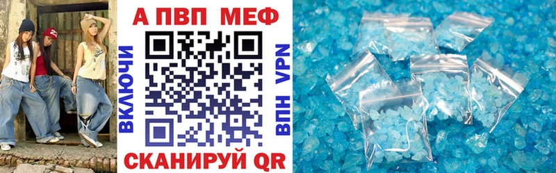 A PVP кристаллы  Купить  Волжский 