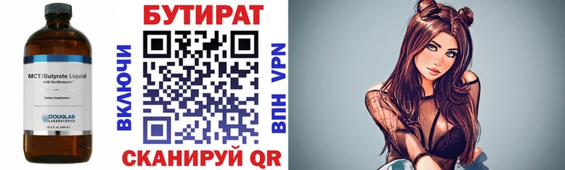 Купить закладки  Волжский  Бутират 1.4BDO 