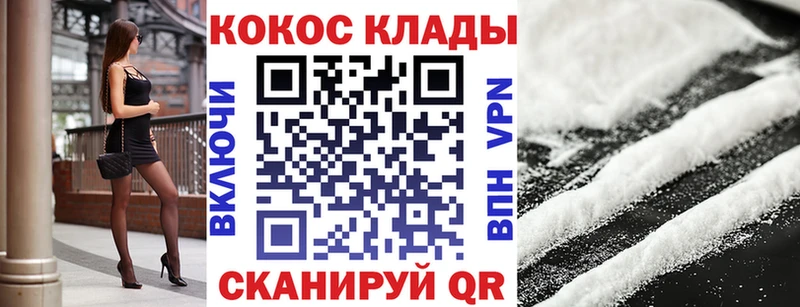 COCAIN 99%  Купить закладки  Волжский 