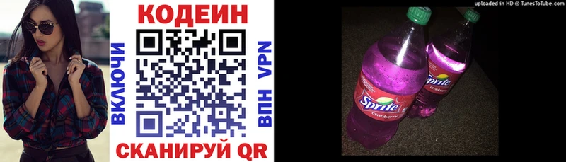 Codein напиток Lean (лин)  Купить где  Волжский 