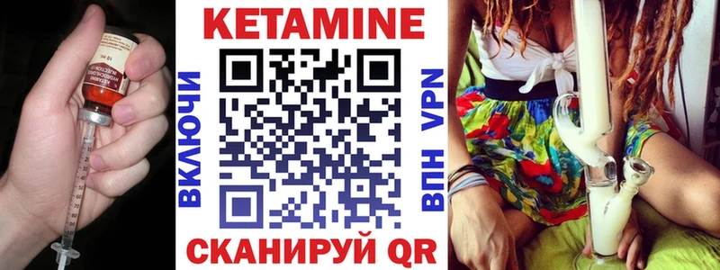 Кетамин VHQ  Купить где  Волжский 