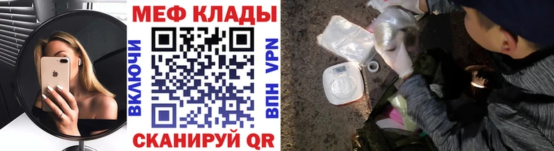 Меф мяу мяу  Купить где  Волжский 