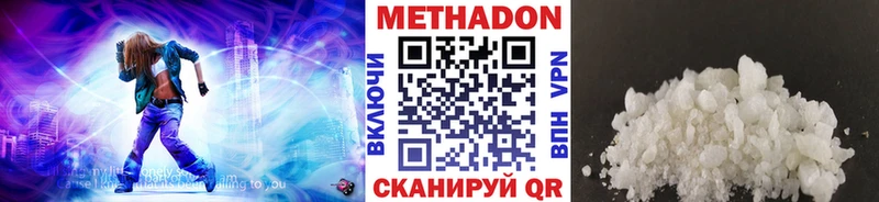 Купить где  Волжский  Метадон VHQ 