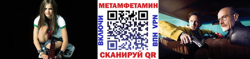 Метамфетамин мет Купить закладки Волжский