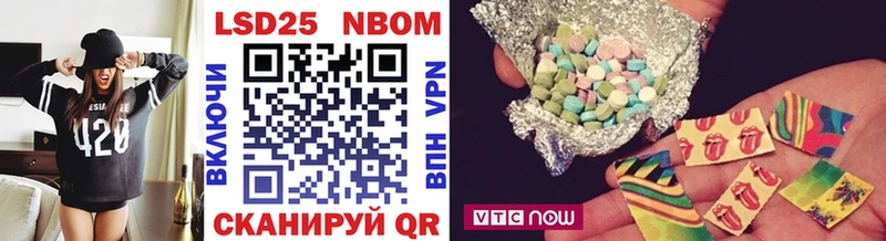 Марки 25I-NBOMe 1500мкг  Купить где  Волжский 